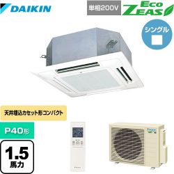 ダイキン EcoZEAS エコジアス 業務用エアコン SZRN40BYNV-F