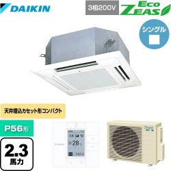 ダイキン EcoZEAS エコジアス 業務用エアコン SZRN56BYT-F