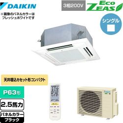 ダイキン EcoZEAS エコジアス 業務用エアコン SZRN63BYNT-K