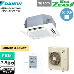 ダイキン EcoZEAS エコジアス 業務用エアコン SZRN63BYT-K