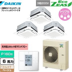 ダイキン UVストリーマ除菌 EcoZEAS エコジアス 業務用エアコン SZRUC160BYM-C