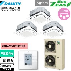 ダイキン UVストリーマ除菌 EcoZEAS エコジアス 業務用エアコン SZRUC224BAM-K