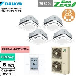 ダイキン UVストリーマ除菌 EcoZEAS エコジアス 業務用エアコン SZRUC224BAW-W