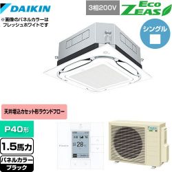 ダイキン UVストリーマ除菌 EcoZEAS エコジアス 業務用エアコン SZRUC40BYT-K