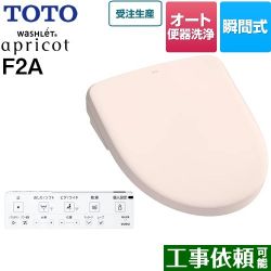 TOTO ウォシュレット アプリコット F2A 温水洗浄便座 TCF4724AK-SR2