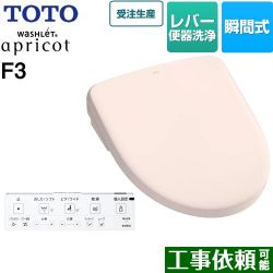 TOTO ウォシュレット アプリコット F3 温水洗浄便座 TCF4734-SR2