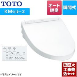 TOTO 温水洗浄便座 TCF8GM34-NW1工事セット