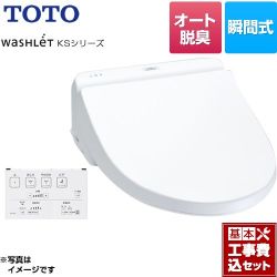 TOTO 温水洗浄便座 TCF8GS34-NW1工事セット