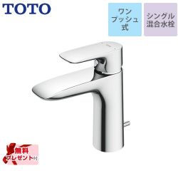 TOTO 洗面水栓 TLG04302JA