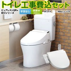 TOTO ピュアレストQR トイレ CS232B--SH232BA-NW1+TCF2223E-NW1 工事セット