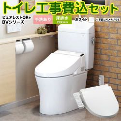 TOTO ピュアレストQR トイレ CS232B--SH233BA-NW1+TCF2223E-NW1 工事セット