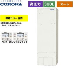 コロナ スタンダードタイプ 電気温水器 UWH-30X1SA2U