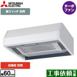 三菱 浅形 標準タイプ レンジフード V-316KSW6