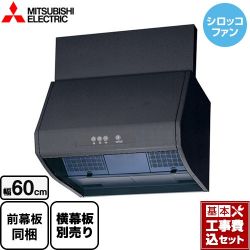 三菱 ブース形 深型 標準タイプ レンジフード V-602K9-BK 工事セット