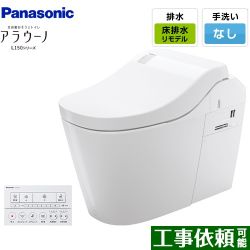 パナソニック アラウーノL150 トイレXCH1500RWSK