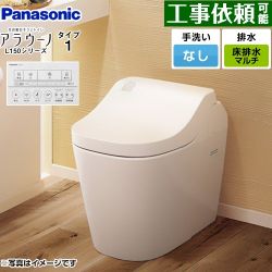 パナソニック アラウーノL150シリーズ タイプ1 トイレ XCH1501MWSK