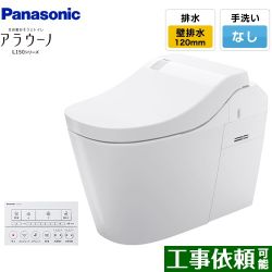 パナソニック アラウーノL150 トイレXCH1501PWSK