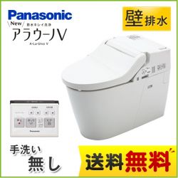 パナソニック NEWアラウーノV トイレXCH3014PWS