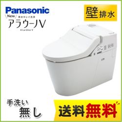 パナソニック NEWアラウーノV トイレXCH3015PWS