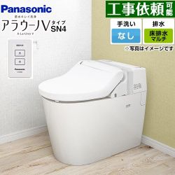 パナソニック NEWアラウーノＶ SN4タイプ トイレ XCH30A8MWS