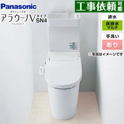 パナソニック NEWアラウーノＶ SN4タイプ トイレ XCH30A8MWST