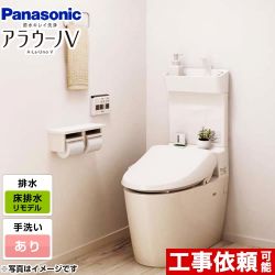 パナソニック NEWアラウーノV トイレXCH30A8RWST