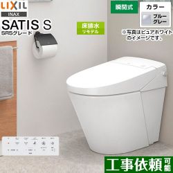 LIXIL サティス Sタイプ トイレ YBC-S40HU-DV-S815H-BB7