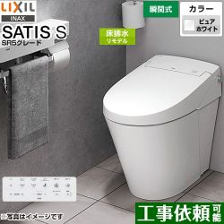 LIXIL サティスＳタイプ トイレ YBC-S40HU-DV-S815H-BW1