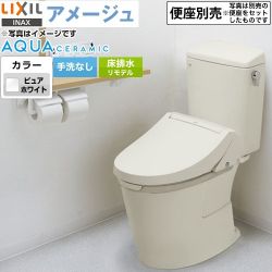 LIXIL LIXIL アメージュ便器 トイレ YBC-Z30H--DT-Z350H-BW1