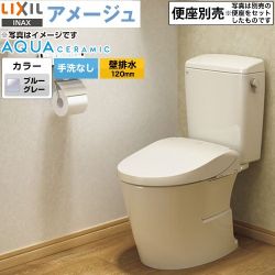 LIXIL LIXIL アメージュ便器 トイレ YBC-Z30P--DT-Z350-BB7