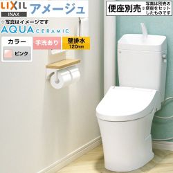 LIXIL LIXIL アメージュ便器 トイレ YBC-Z30P--YDT-Z380-LR8