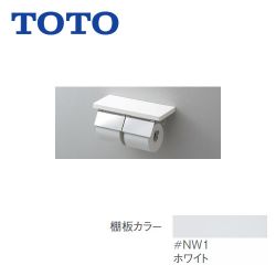 TOTO 紙巻器 YH403FW-NW1