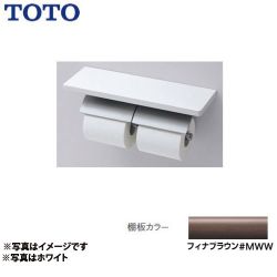 TOTO 紙巻器 YH63BKM-MWW