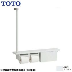 TOTO 木製手すり 紙巻器 YHB63FBR-NW1