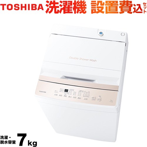 東芝 洗濯機 全自動洗濯機 洗濯･脱水容量7kg  ピュアホワイト 【大型重量品につき特別配送】【設置費用込】【代引不可】 ≪AW-7GM4-W≫