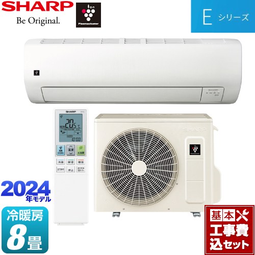 【工事費込セット（商品＋基本工事）】 シャープ Eシリーズ ルームエアコン 室内機：高さ250mmコンパクトタイプ 冷房/暖房：8畳程度  ホワイト系 ≪AY-S25E-W≫