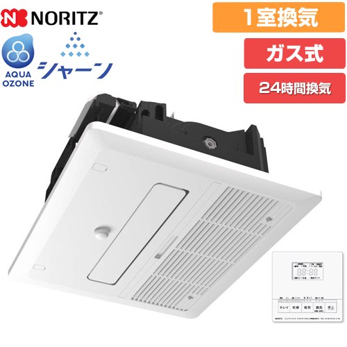 ノーリツ シャーン 浴室キレイ機能付き浴室暖房乾燥機 ガス温水式浴室乾燥機 天井設置形標準タイプ 1室換気  リモコン付属 【工事対応不可】【ガス式】 ≪BDV-J4108AUKNC-J1-BL≫