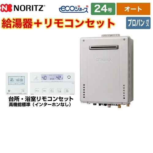 BPAC-N4-057-LPG-20A ノーリツ 給湯機器 | 価格コム出店12年 名古屋