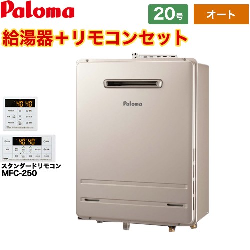 BPAC-P0-003-13A-20A パロマ 給湯機器 | 価格コム出店12年