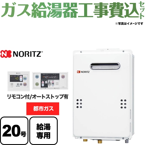 BSET-N0-033-13A-20A ノーリツ 給湯機器 | 価格コム出店12年 名古屋 ...