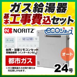 名古屋リフォームトリカエ隊 / 【オート】 【工事費込セット（商品＋