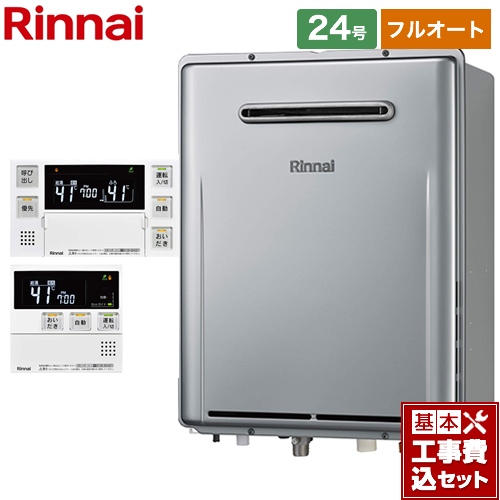 BSET-R4-003-13A リンナイ 給湯機器 | 価格コム出店13年 名古屋リフォームトリカエ隊