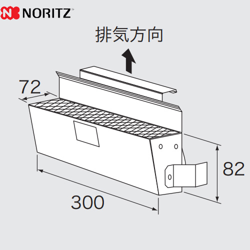ノーリツ 排気カバー ガス給湯器部材 品名コード：0707356 排気吹き出し方向：上方  ≪C111≫