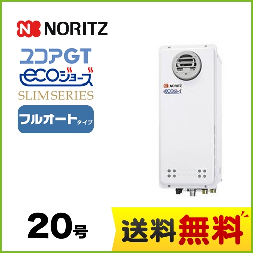 ノーリツ給湯器 GT-C2063SAWX 【本体のみ】 neuroid.uprrp.edu