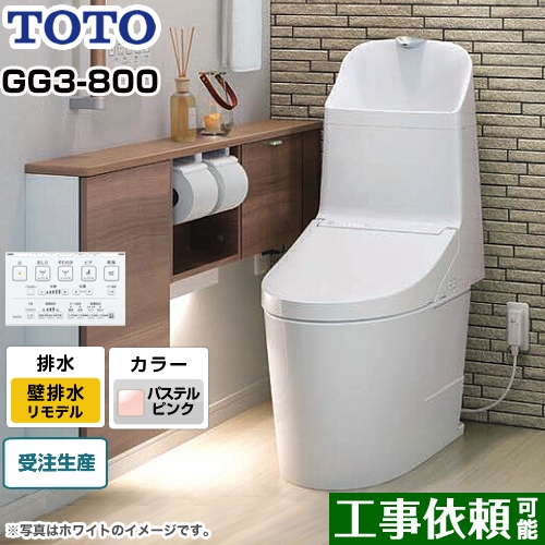 GG3-800タイプTOTO トイレ ウォシュレット一体形便器（タンク式トイレ） 壁排水 リモデル対応 排水心155mm パステルピンク リモコン付属 ≪CES9335PXR-SR2≫