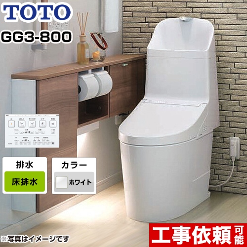 GG3-800タイプTOTO トイレ ウォシュレット一体形便器（タンク式トイレ） 排水心200mm ホワイト リモコン付属 ≪CES9335R-NW1≫