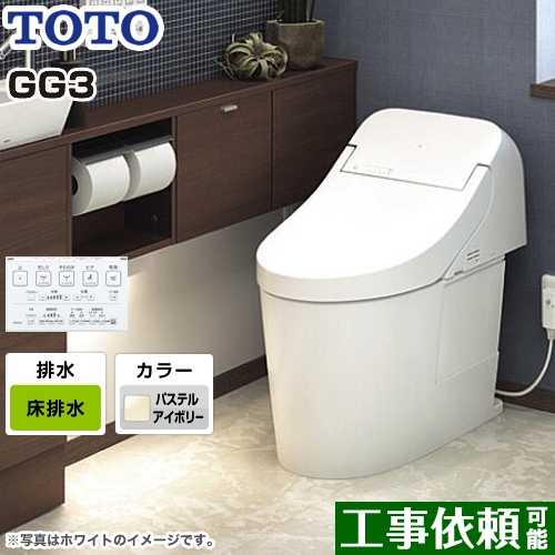 GG3タイプTOTO トイレ ウォシュレット一体形便器（タンク式トイレ） 床排水 排水心200mm パステルアイボリー リモコン付属 ≪CES9435R-SC1≫