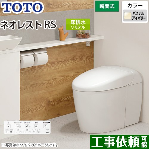 CES9530M-SC1 TOTO トイレ | 価格コム出店12年 名古屋リフォームトリカエ隊