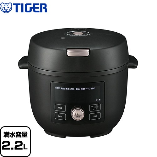 タイガー TIGER COOKPOT タイガークックポット 圧力鍋 満水容量：2.2L 炊飯容量：白米1～3合、玄米1～2合  マットブラック ≪COK-B220-KM≫