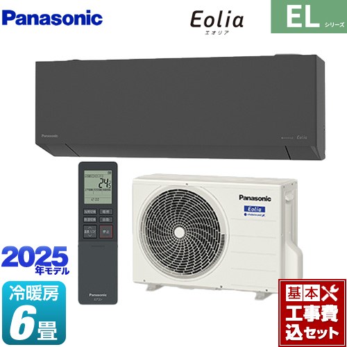 【工事費込セット（商品＋基本工事）】 パナソニック ZEH対応モデル ELシリーズ Eolia エオリア ルームエアコン 奥行きコンパクトスタイリッシュモデル 冷房/暖房：6畳程度  ダークグレー マット調 ≪CS-225DEL-H≫